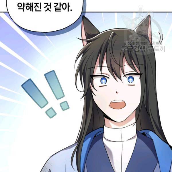 은빛마계왕 29화 124