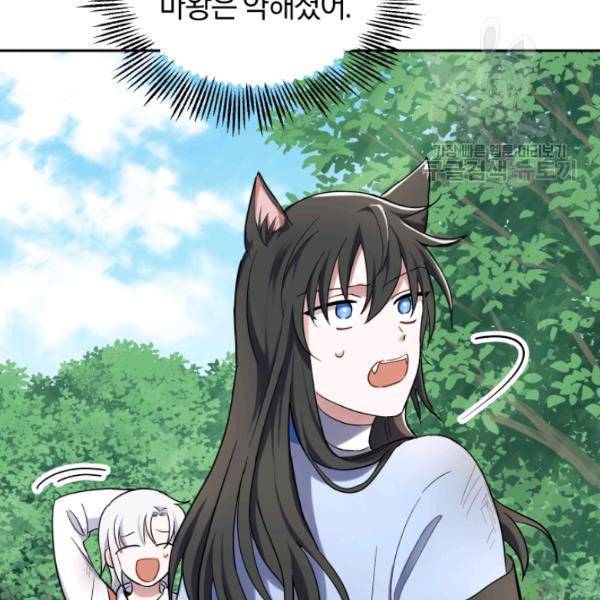 은빛마계왕 29화 126