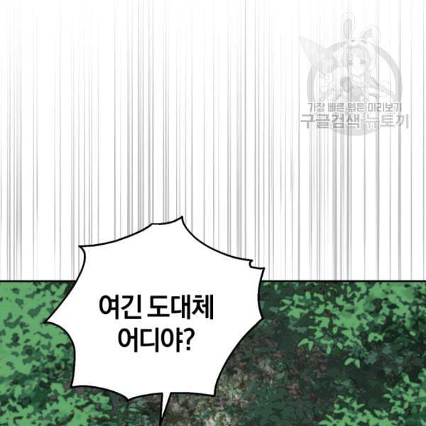 은빛마계왕 29화 128