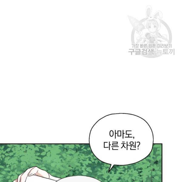 은빛마계왕 29화 130