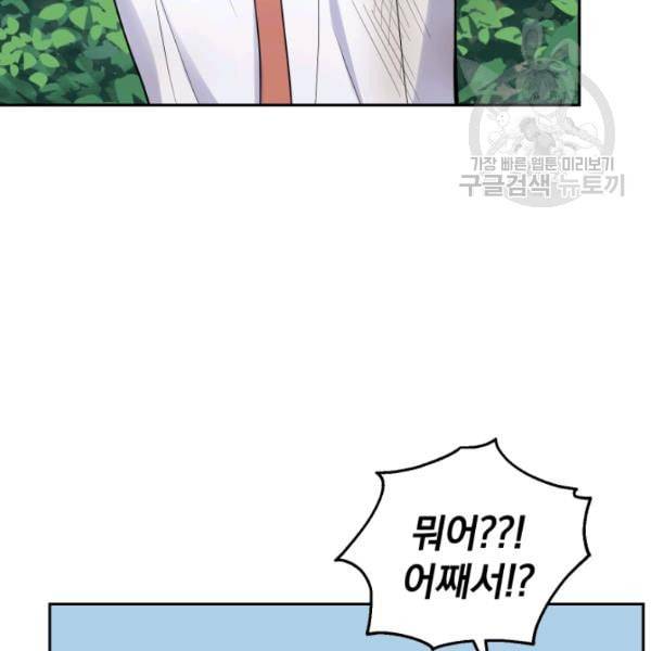 은빛마계왕 29화 132