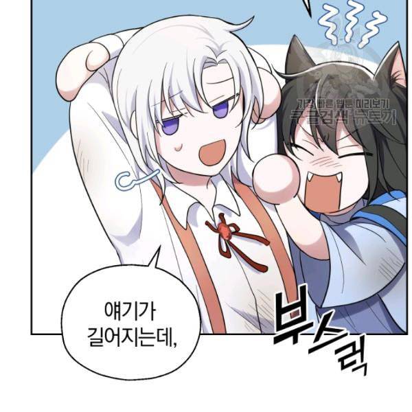 은빛마계왕 29화 133