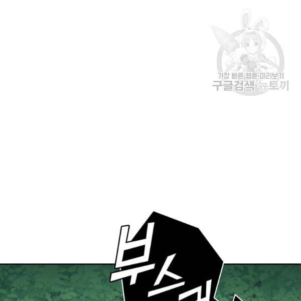 은빛마계왕 29화 134