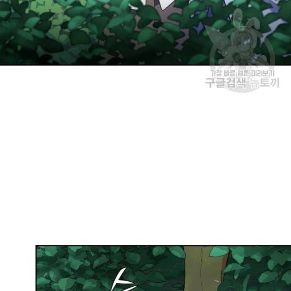 은빛마계왕 29화 136