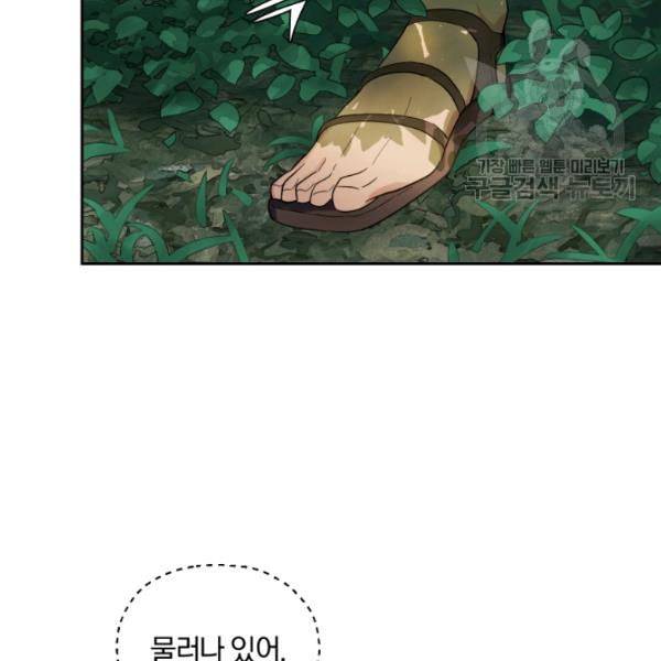은빛마계왕 29화 137