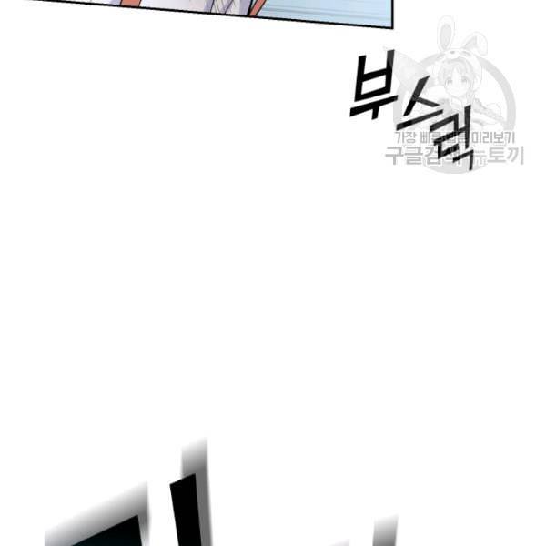 은빛마계왕 29화 139