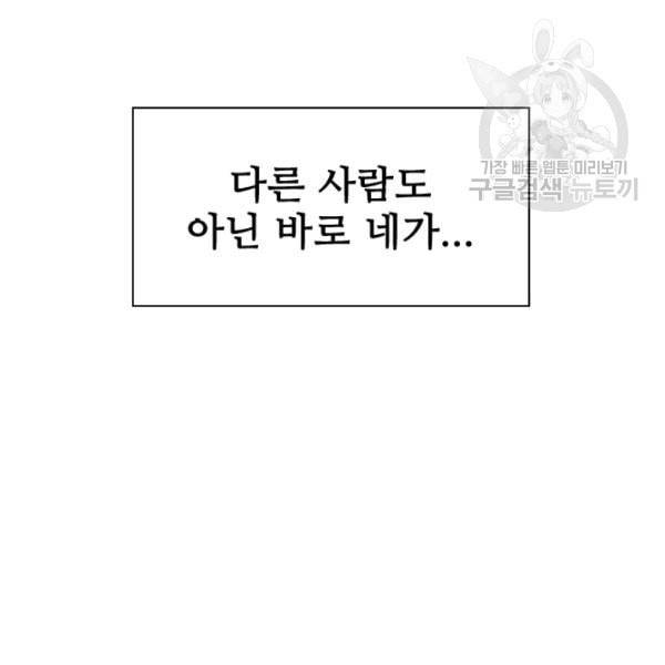 샤크 시즌3 79화 8