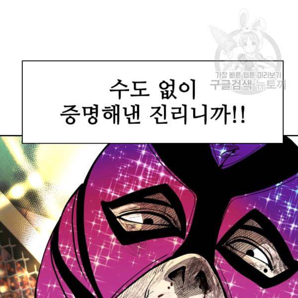 샤크 시즌3 79화 9