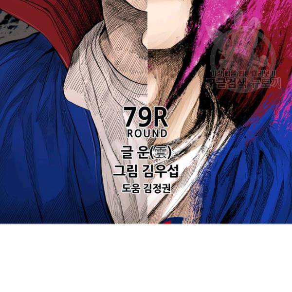 샤크 시즌3 79화 16