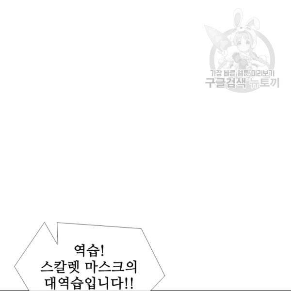 샤크 시즌3 79화 17