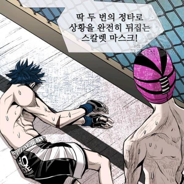 샤크 시즌3 79화 18