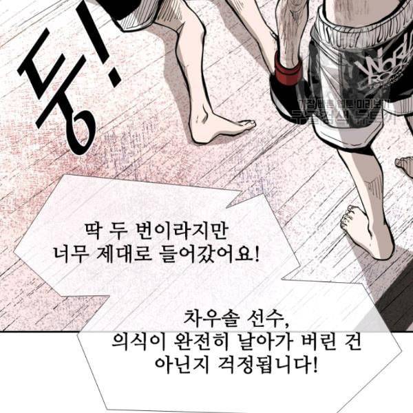 샤크 시즌3 79화 19