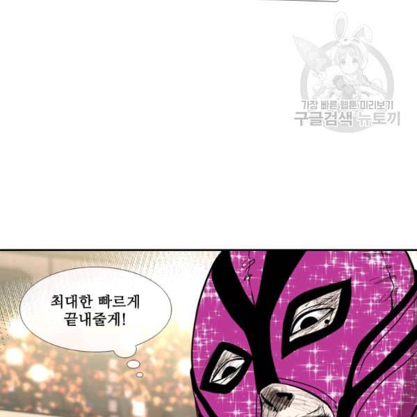 샤크 시즌3 79화 20