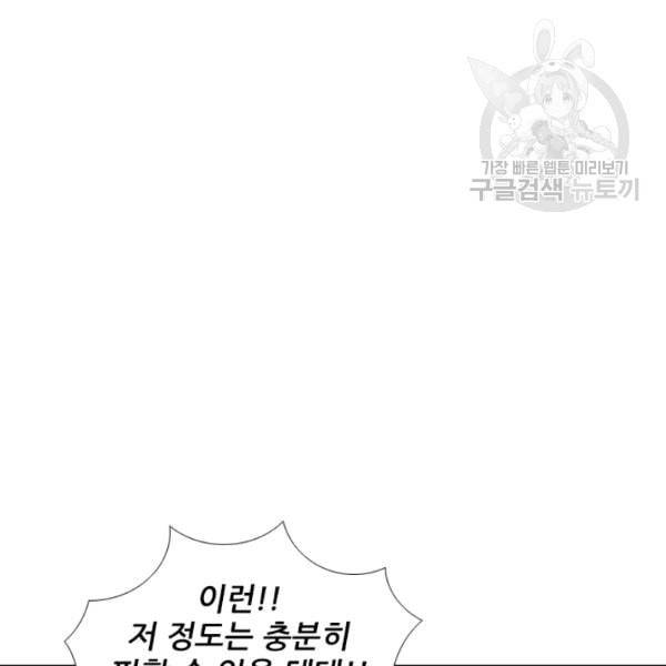 샤크 시즌3 79화 27
