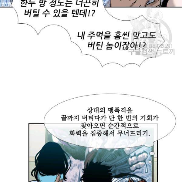 샤크 시즌3 79화 29