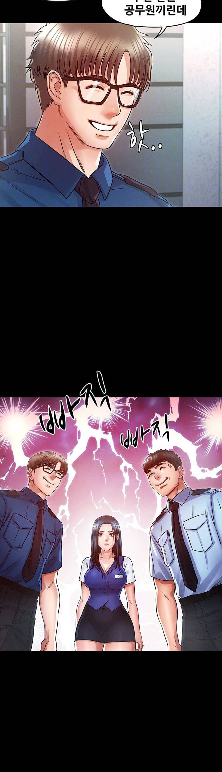 누구랑 했을까? 23화 9