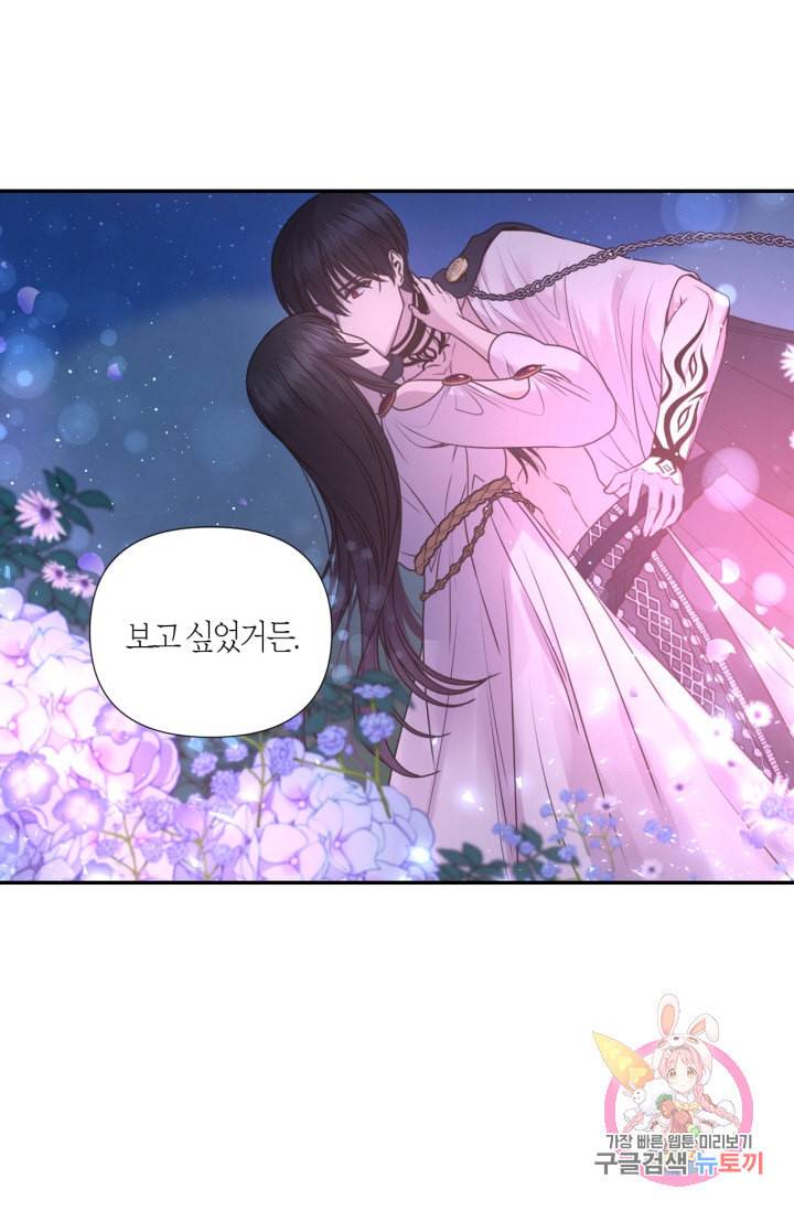 붉은 실을 조심하세요 33화 2