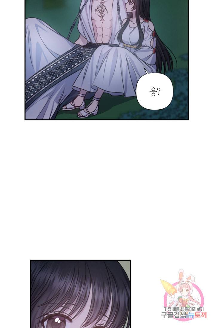 붉은 실을 조심하세요 33화 6