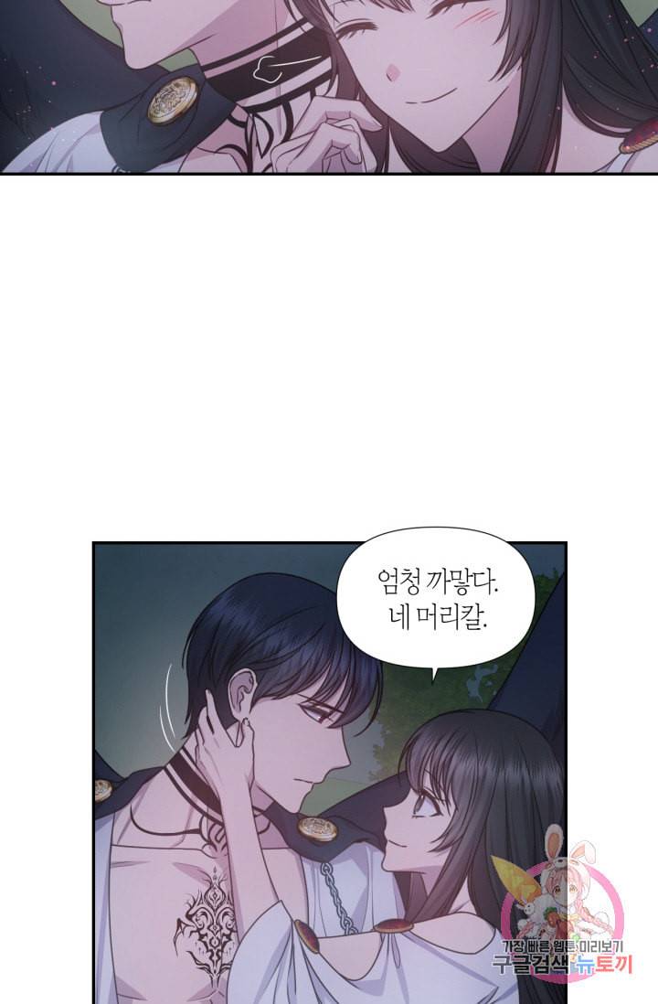 붉은 실을 조심하세요 33화 9