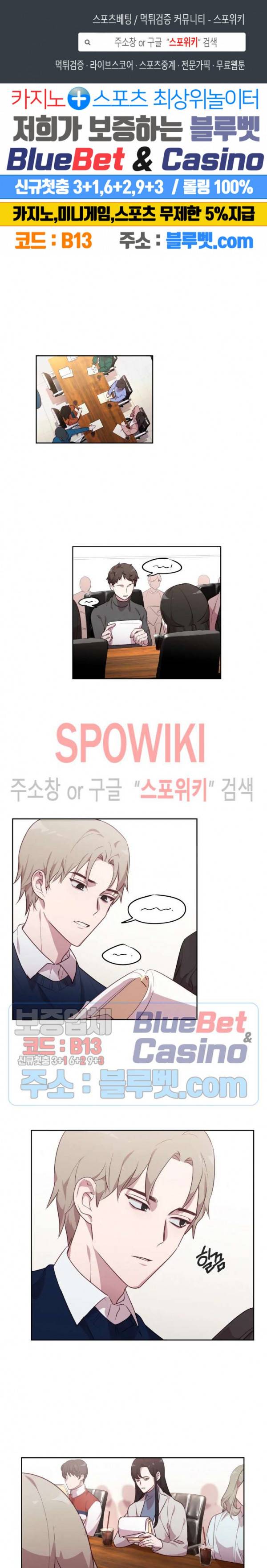 최애의 이중생활 2화 1