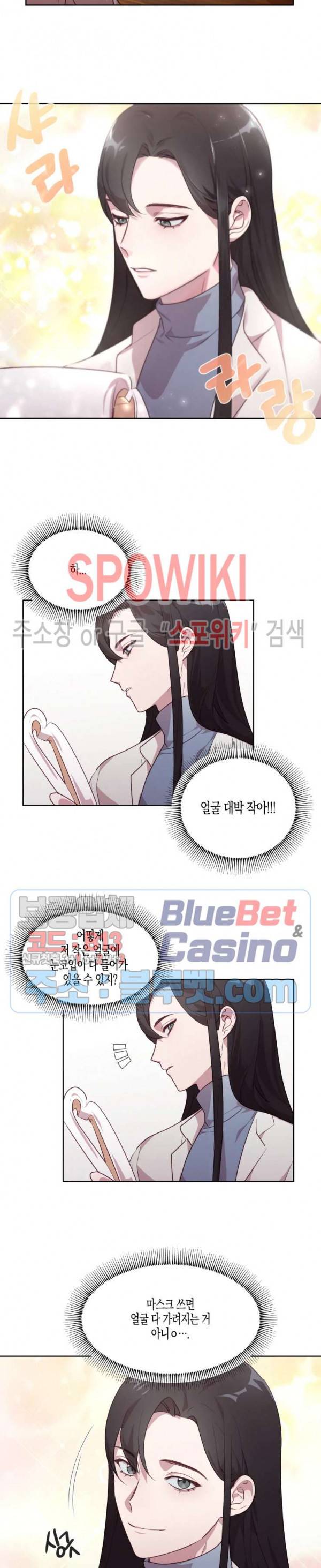 최애의 이중생활 2화 2