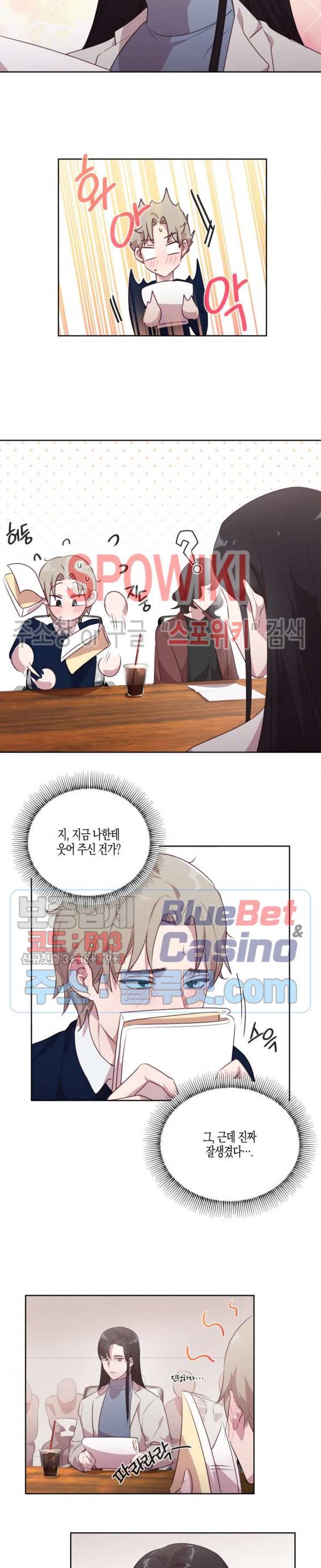최애의 이중생활 2화 3