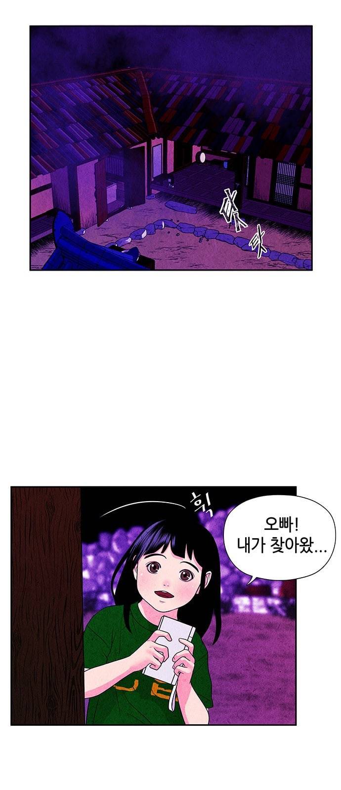 미래의 골동품 가게 6화 2