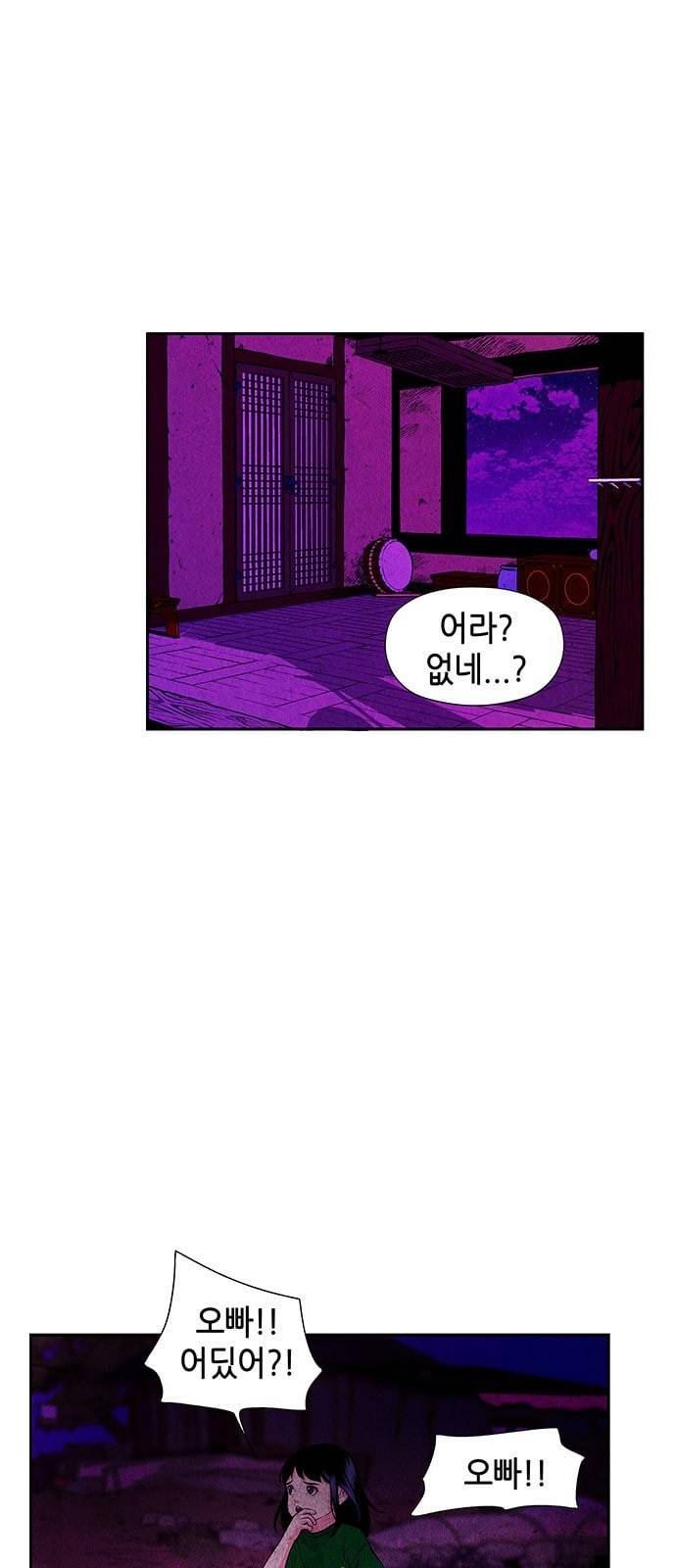 미래의 골동품 가게 6화 3