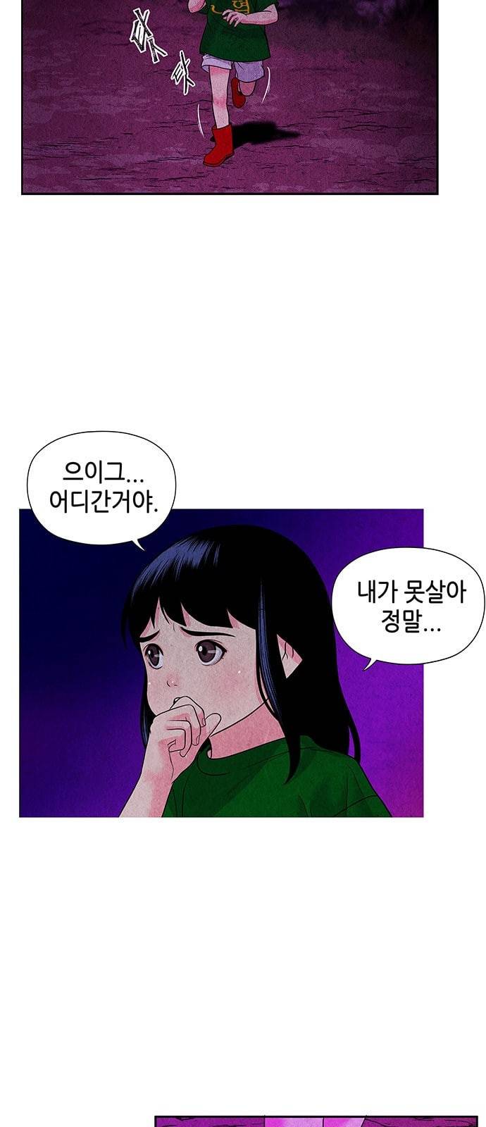 미래의 골동품 가게 6화 4