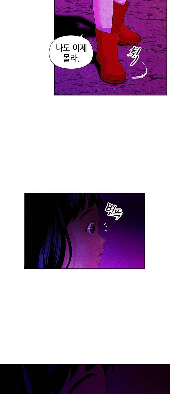 미래의 골동품 가게 6화 5