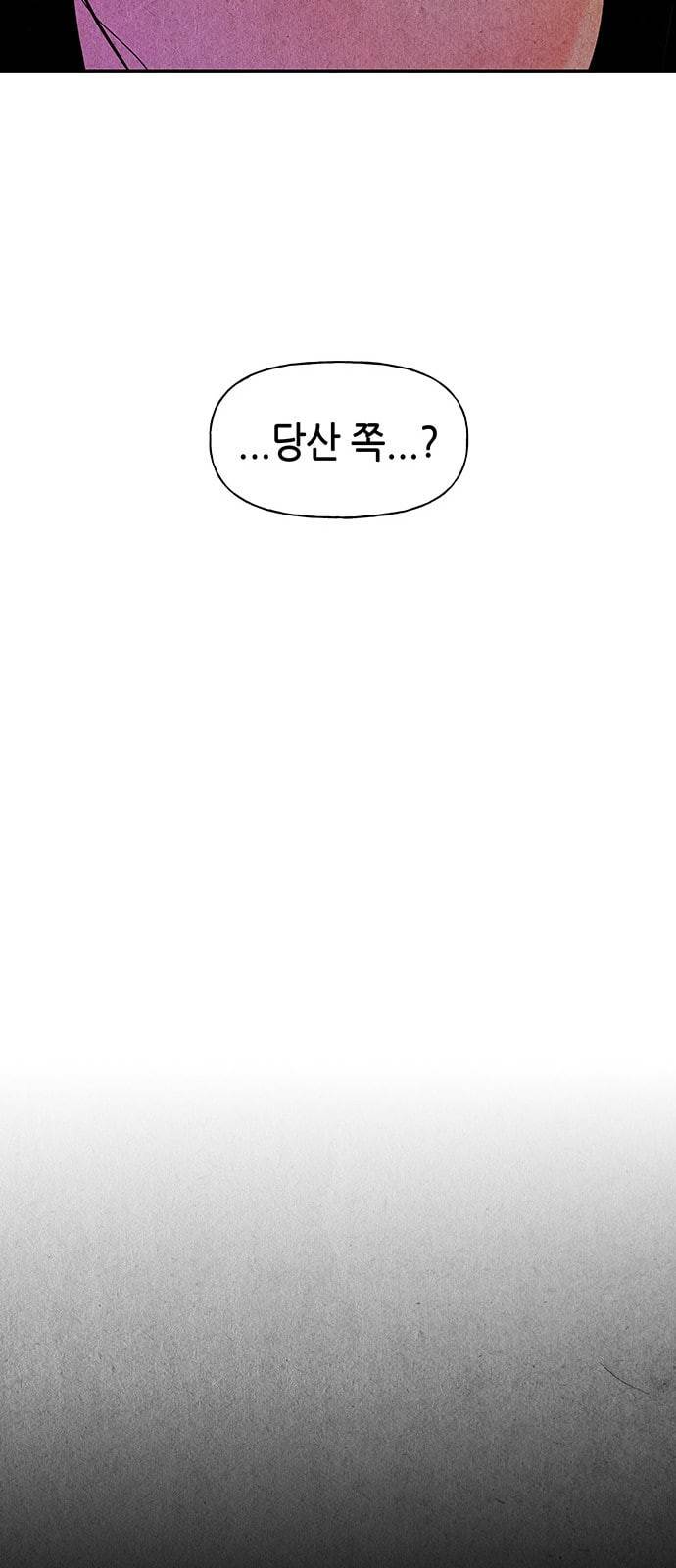 미래의 골동품 가게 6화 10
