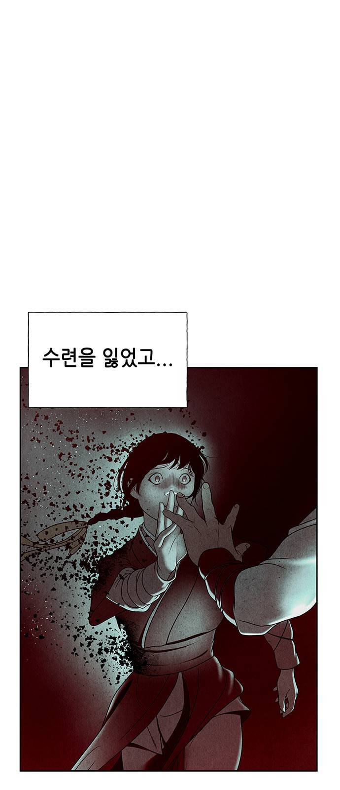 미래의 골동품 가게 26화 7