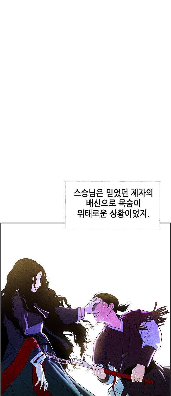 미래의 골동품 가게 26화 10
