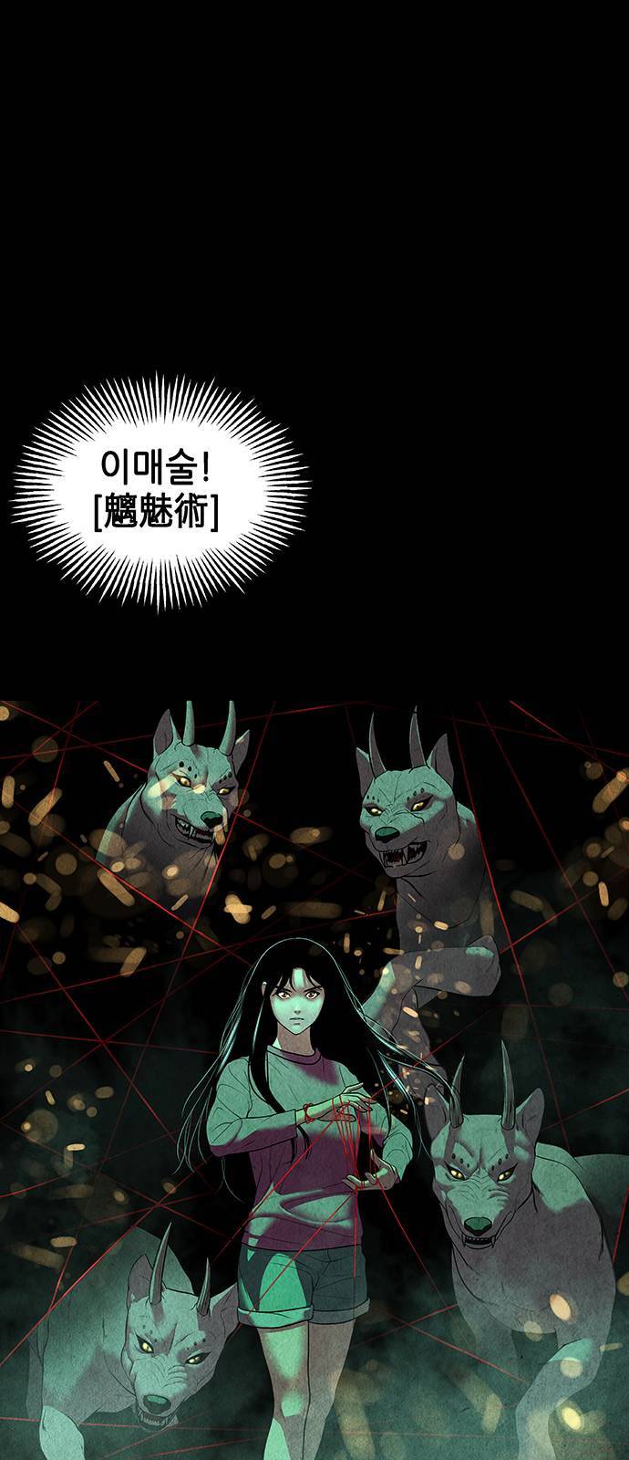 미래의 골동품 가게 36화 2