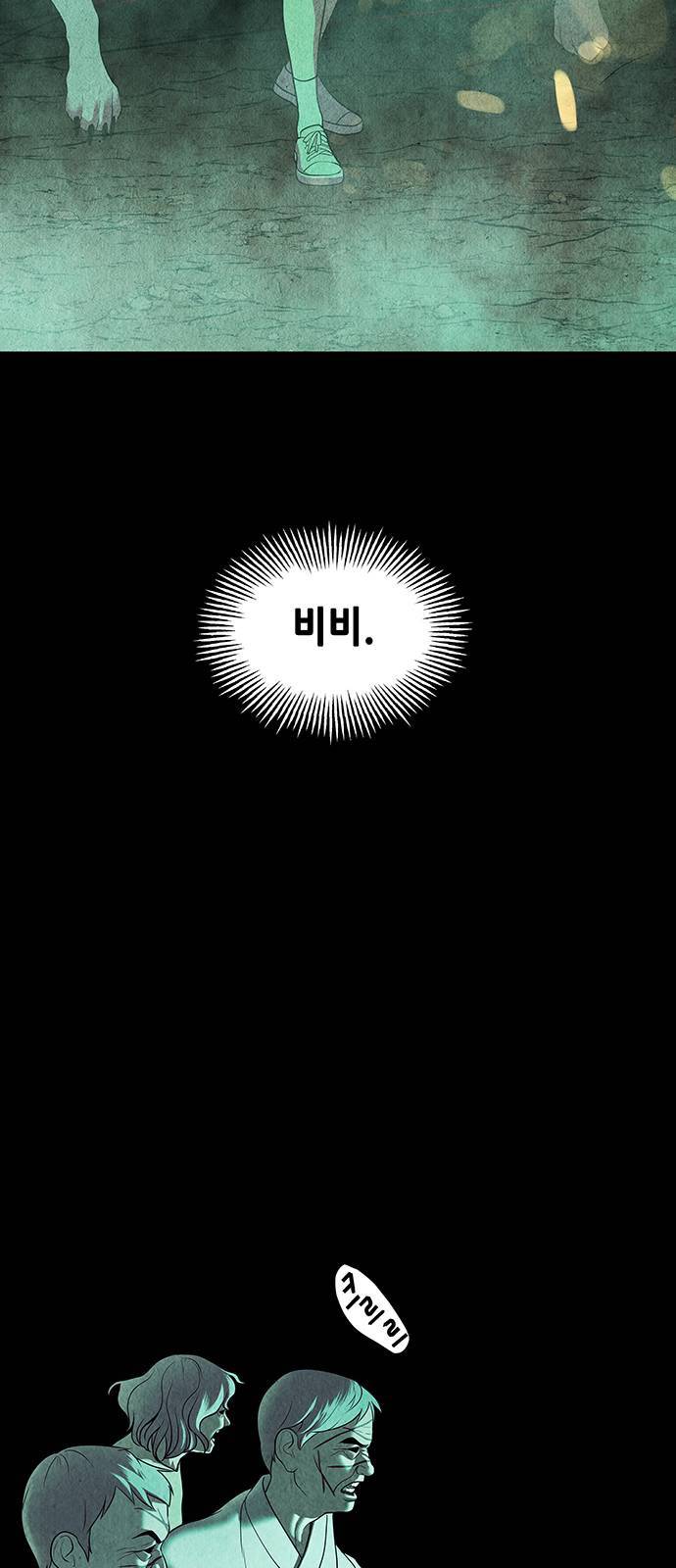 미래의 골동품 가게 36화 3