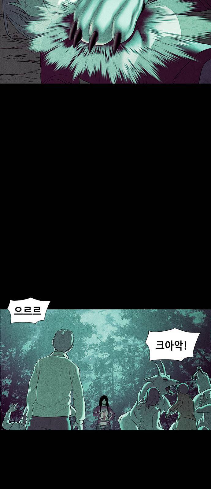 미래의 골동품 가게 36화 8