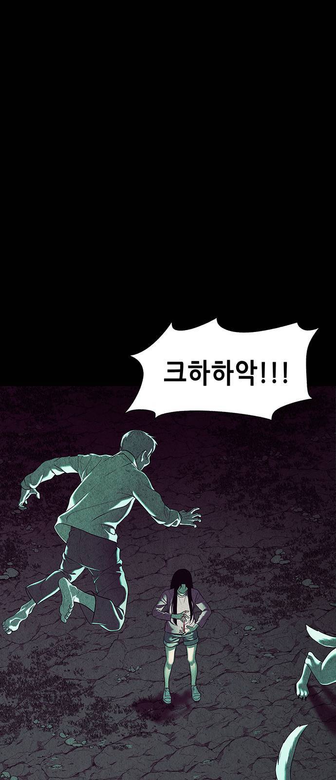 미래의 골동품 가게 36화 10