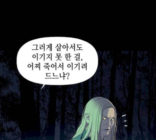 미래의 골동품 가게 46화 6