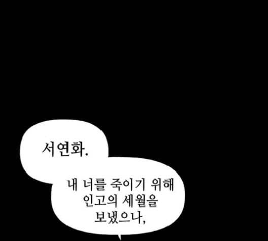 미래의 골동품 가게 46화 10