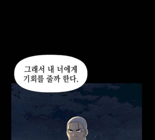 미래의 골동품 가게 46화 13