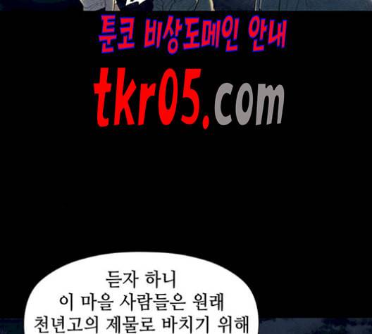 미래의 골동품 가게 46화 16