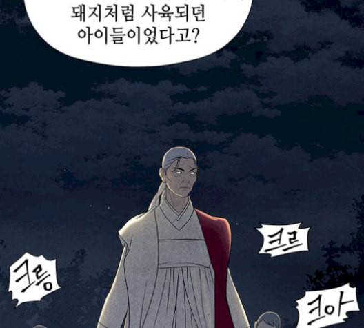 미래의 골동품 가게 46화 17
