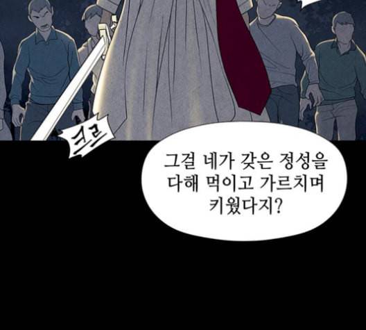 미래의 골동품 가게 46화 18
