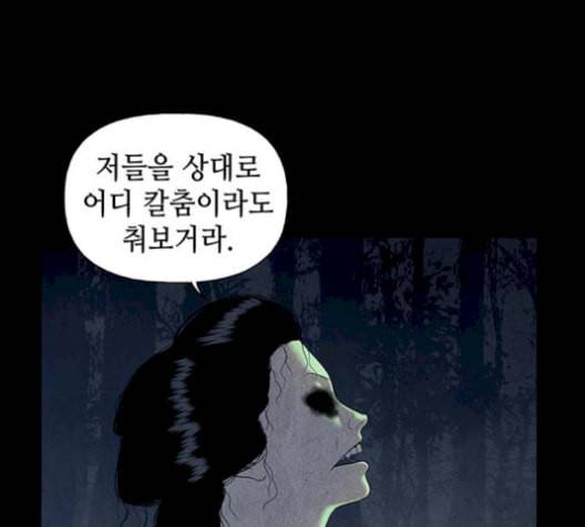 미래의 골동품 가게 46화 19