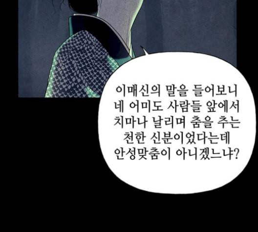 미래의 골동품 가게 46화 20