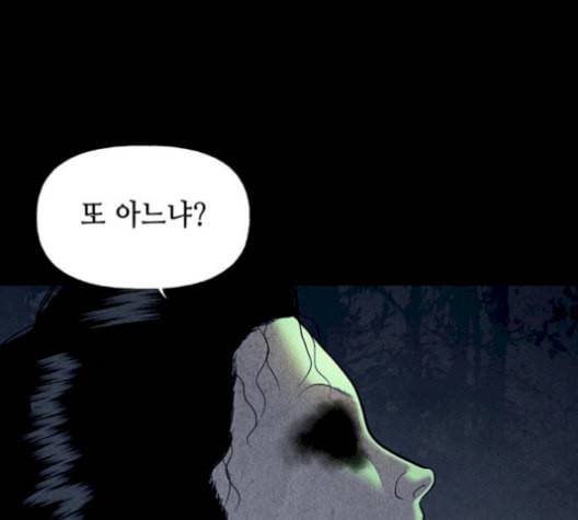 미래의 골동품 가게 46화 21