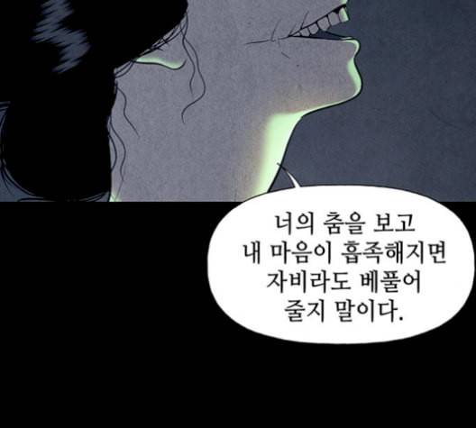 미래의 골동품 가게 46화 22