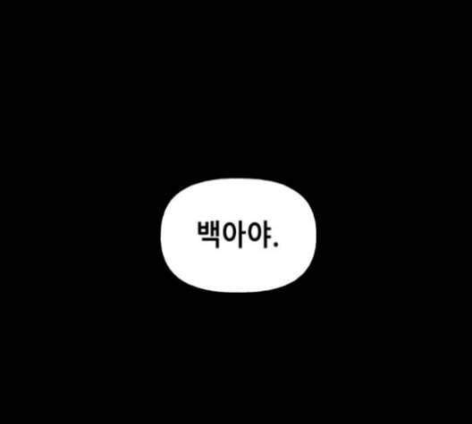 미래의 골동품 가게 46화 32