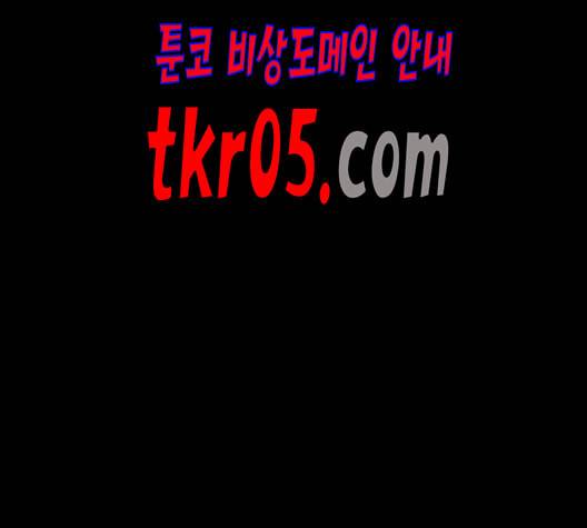 미래의 골동품 가게 46화 36