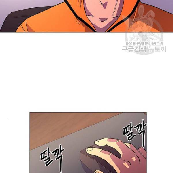 1초 103화 3
